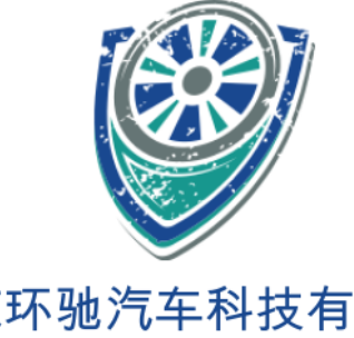 南京环驰汽车科技有限公司