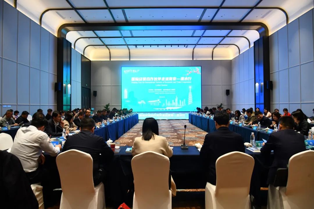 International economic and trade cooperation