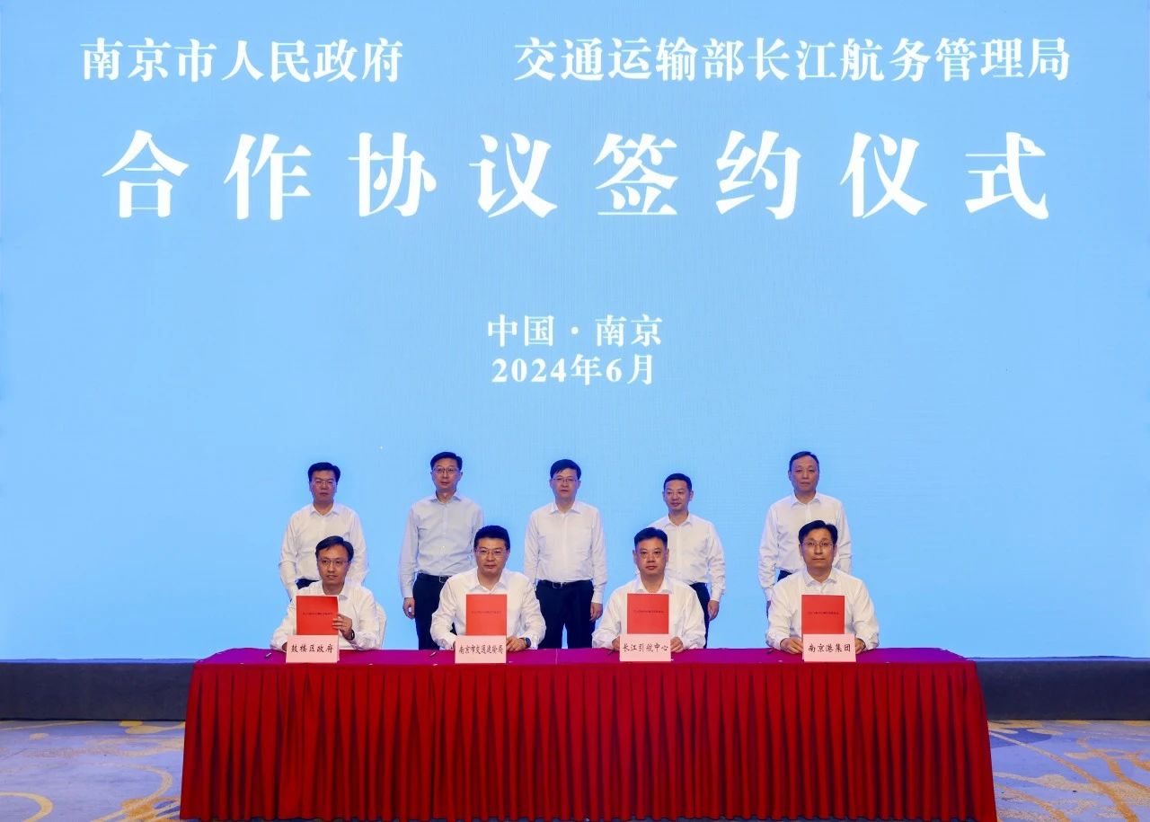 The Yangtze River Pilotage Center entered the